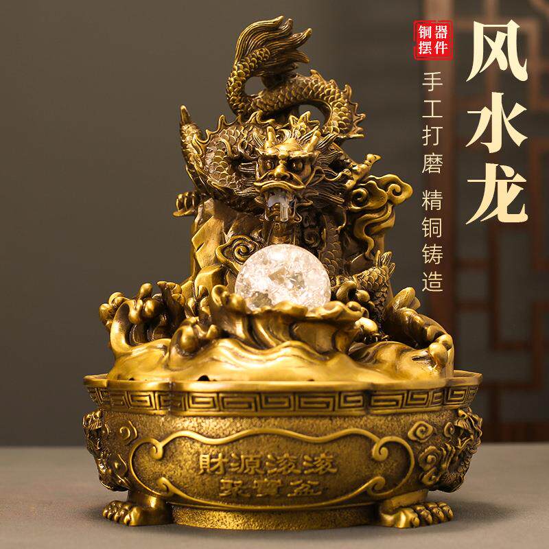 流水龙黄铜摆件家居客厅正门摆放装饰品办公室桌面铜摆饰开业送礼