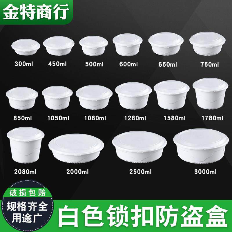 一次性饭盒圆形盒锁扣防盗750ml餐盒塑料加厚外送汤面 面白色打包