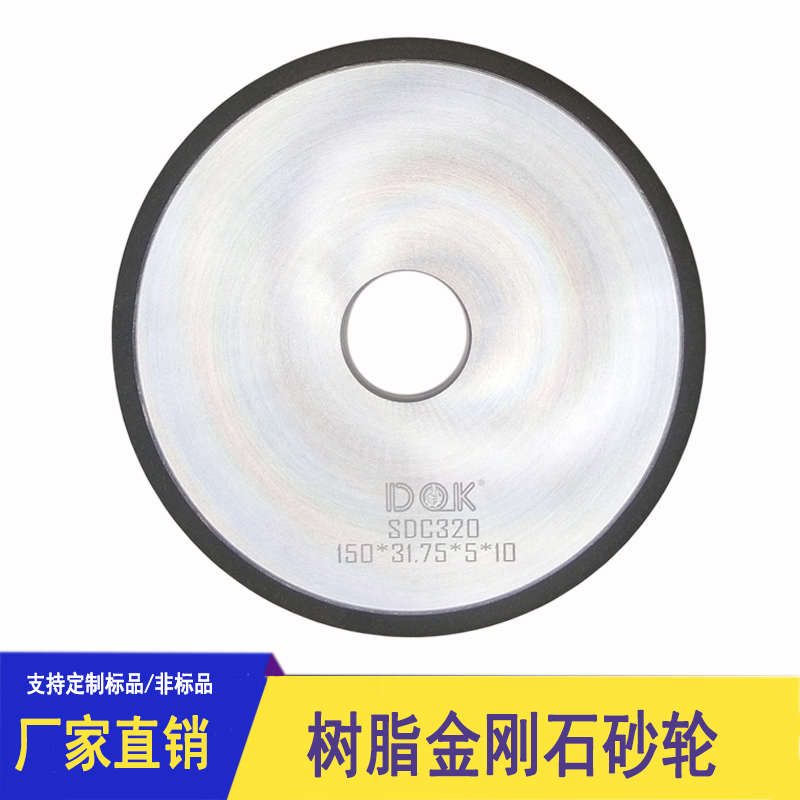 平行树脂金刚石砂轮硬质合金钨钢陶瓷玻璃研磨SDC高檔鑽石砂輪