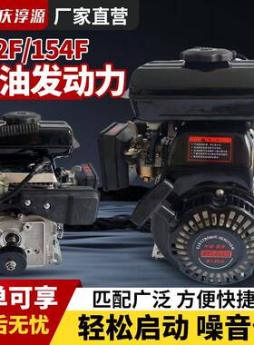 重庆152F/154F汽油机发动力绞肉脱粒机打药机小型打谷机四冲程