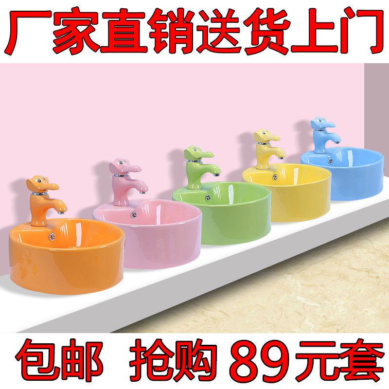 幼儿园洗手盆儿童彩色洗脸盆陶瓷龙头小尺寸面可爱台上盆工程包邮
