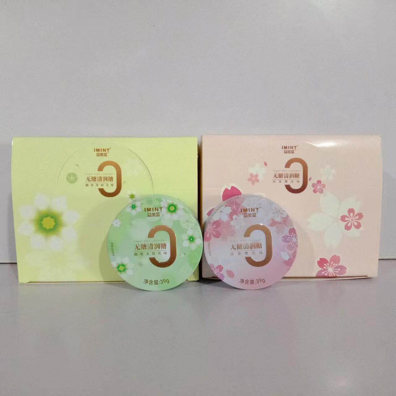 新货益美滋39克无糖清润糖幽香茉莉花味淡香樱花味盒装硬糖