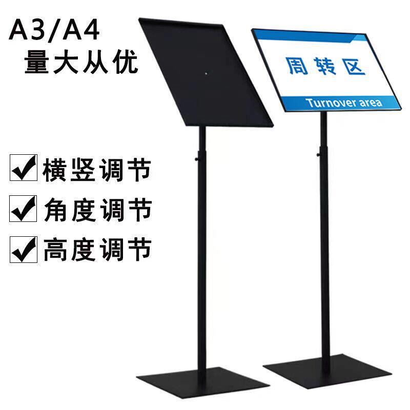 加重指示牌立式导向牌A3/A4立牌指引牌商场导向牌水牌支架展示架图片