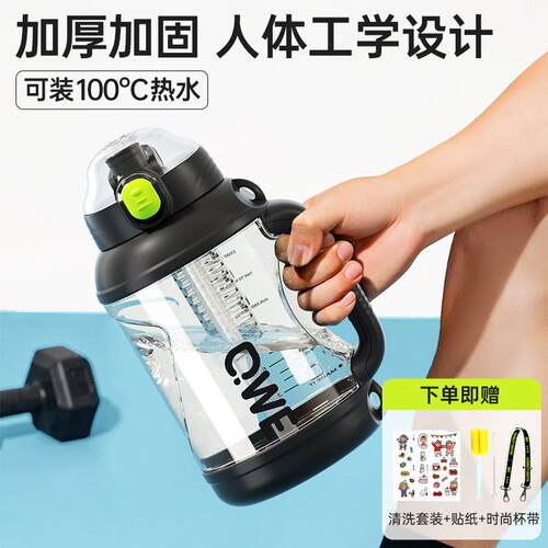ppsu吨吨桶水杯耐高温男女健身运动大容量水壶夏季2000ml顿顿桶