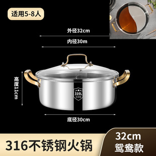 16不锈钢鸳鸯锅火锅家用家庭电磁炉专用锅特厚火锅盆大容量汤锅