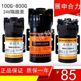 展申400g增压泵净水器滤水机配件家用24V600G800G36V隔膜泵通用