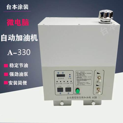 涂装电泳喷塑喷漆电镀输送线悬挂链链条微电脑全自动加油机智能