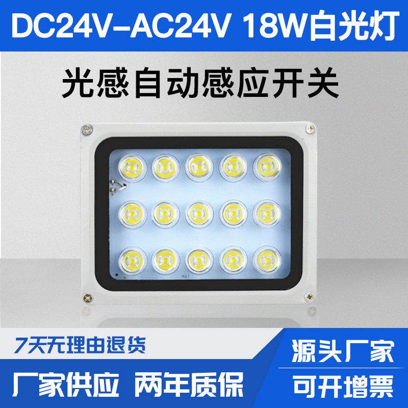 监控补光灯AC24V15灯 LED自动感应白光灯 道闸出入口照车牌辅助灯