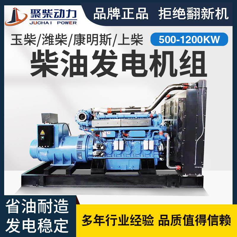500k自w柴油发机组600kw静音箱800瓦10陆用500-001200千电全动发