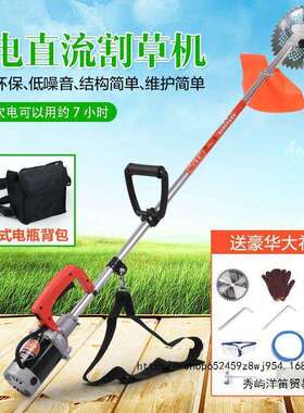 24V48V60割V72V充电式电动草机林除草打机割灌机背负式园草割HIR