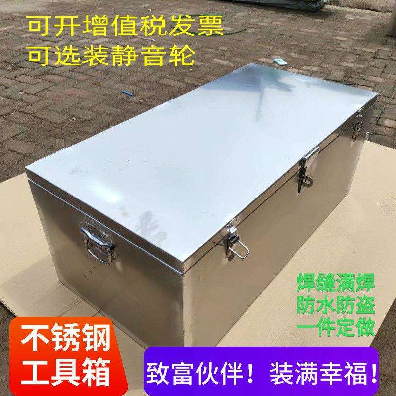 不锈钢工具箱大号防水家电维修工程机械维修皮卡工具车园艺工具箱