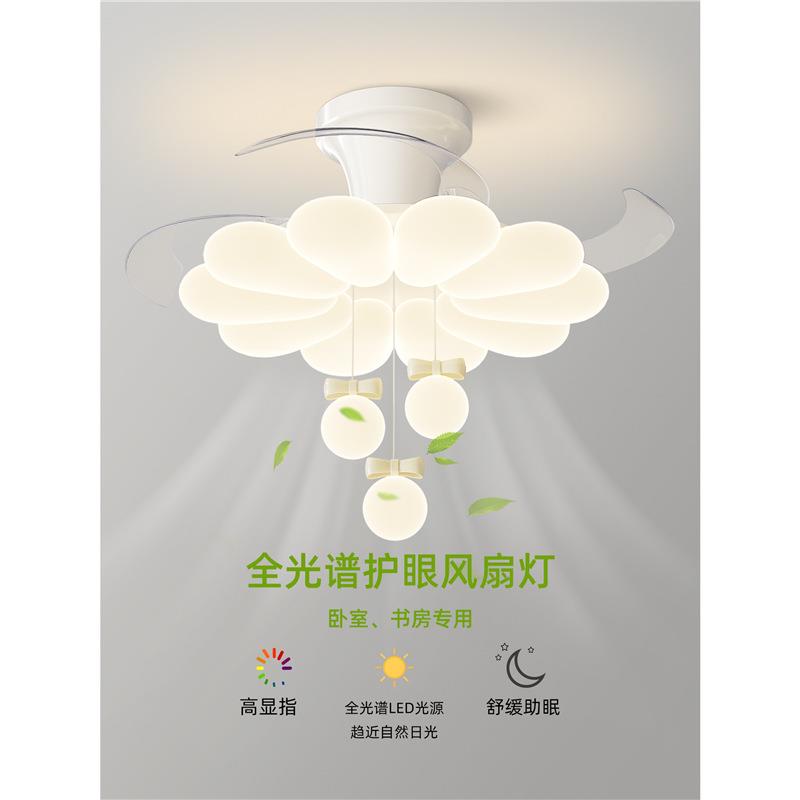 儿童房隐形风扇灯2025新款书房灯现代简约奶油风静音卧室电扇灯