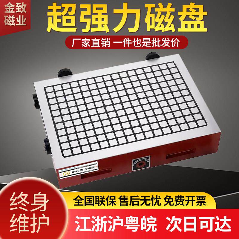 CNC超强力永磁吸盘加工中心电脑锣数控铣真方格磁台