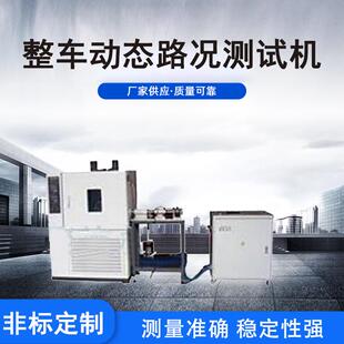 可调整车动态路况胶带剥离测试机交流双频驱自行车车况测试仪器