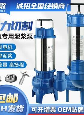 切割式污水泵抽粪泥浆排污泵220V化粪池抽水泵380V潜水泵节能