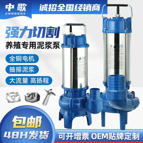 切割式污水泵抽粪泥浆排污泵220V化粪池抽水泵380V潜水泵节能