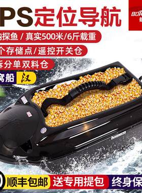 BOATMAN船夫 汉 钓鱼打窝船 遥控船 定位自动导航返航探鱼器送钩