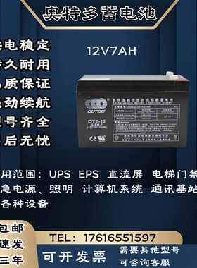 太行蓄电池XM/6-GFM-12V24AH 直流屏 机房基站 UPS电源主机等设备