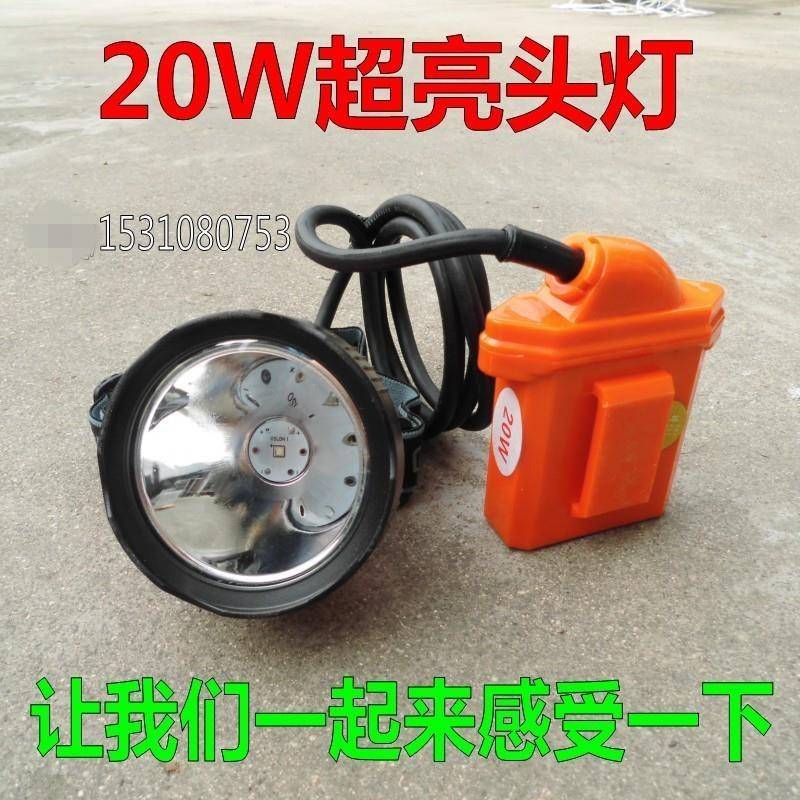 艾格菲高亮充电头灯户外LED强光远分体锂电探照灯