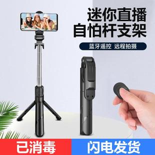 自拍杆可上飞机万能通用新款一体式蓝牙手机带三脚架遥控迷你多功能棒竖拍
