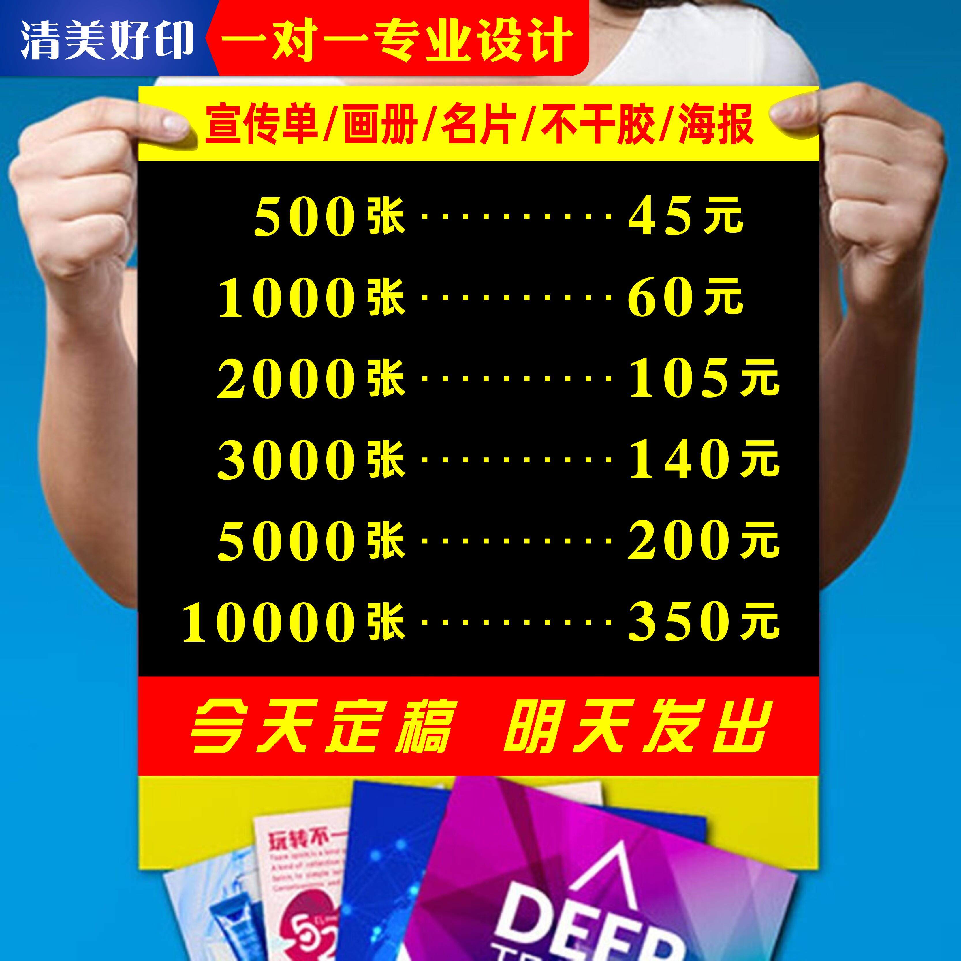 宣传单印制彩页广告设计印刷订制产品画册三折页铜版纸打印说明书