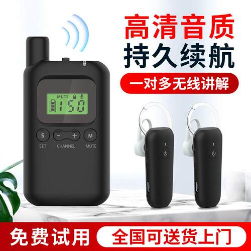 8986器201讲解器对多导游讲解企业会R议参观接待讲解器无线讲一解