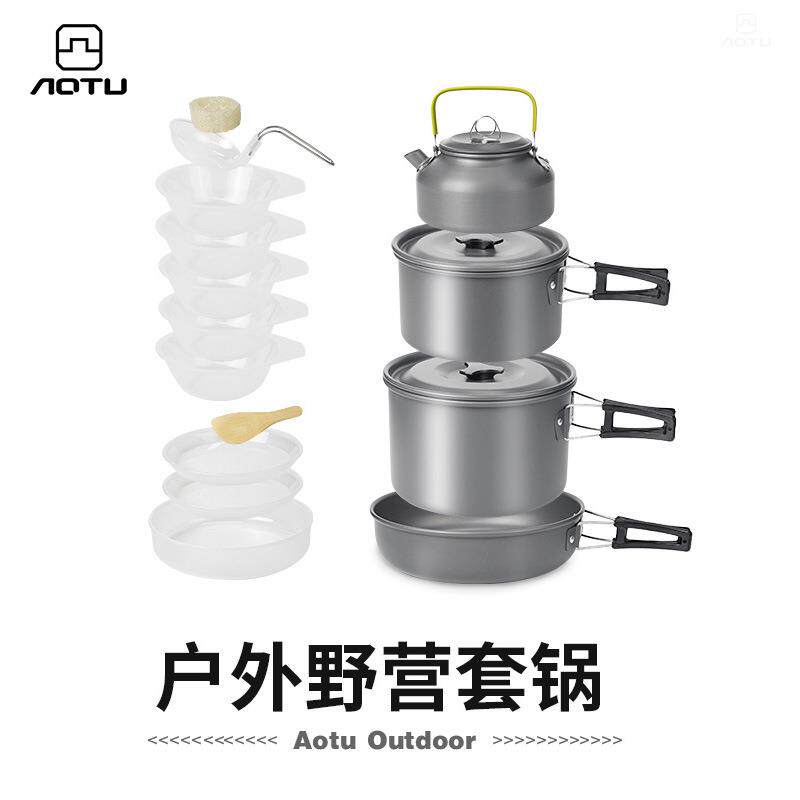户外野营套锅4-5人0.8茶壶组合DS-508套锅便携式野餐炉具茶壶套装