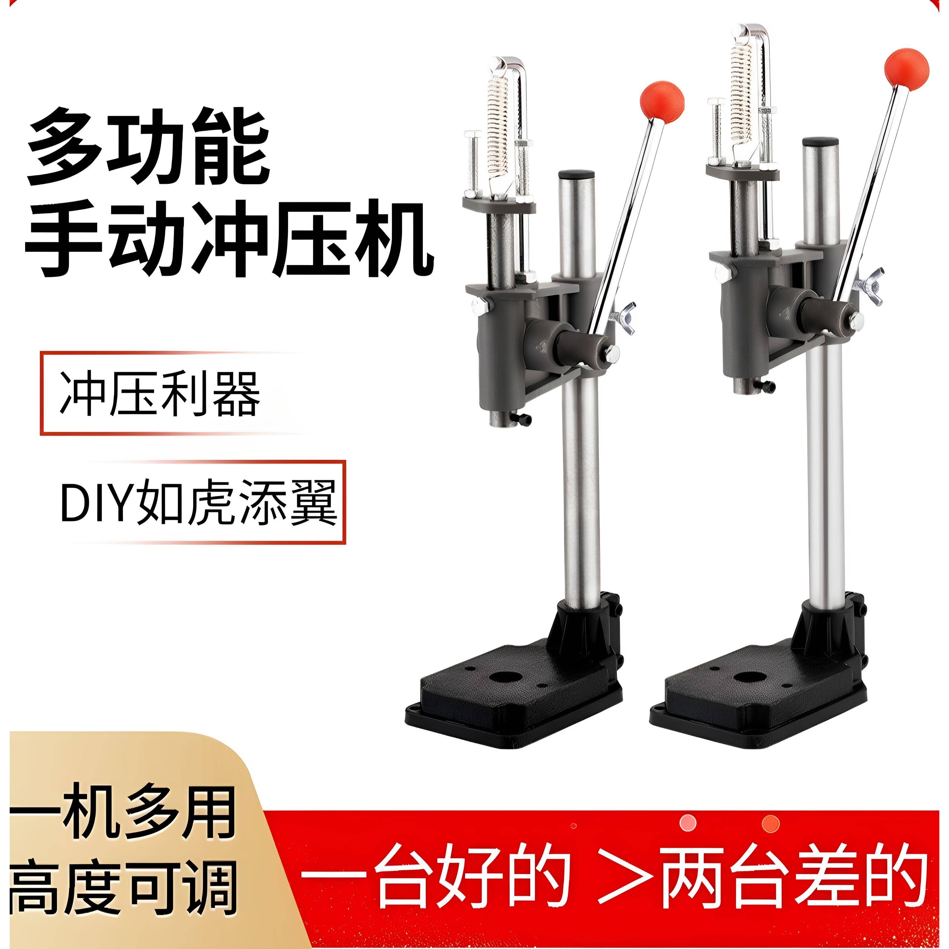 小型手动压力机精密手啤机冲床冲压机手压机模切机无声打斩机打孔