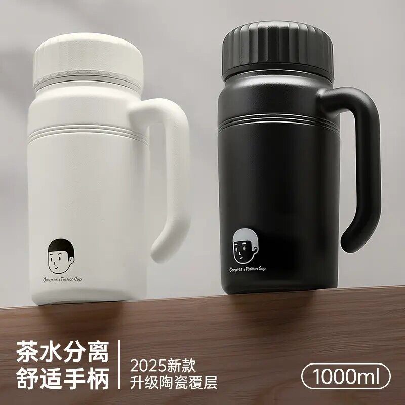 水杯大容量男士专用水壶茶水分离泡茶杯子保温杯上班用马克杯茶壶