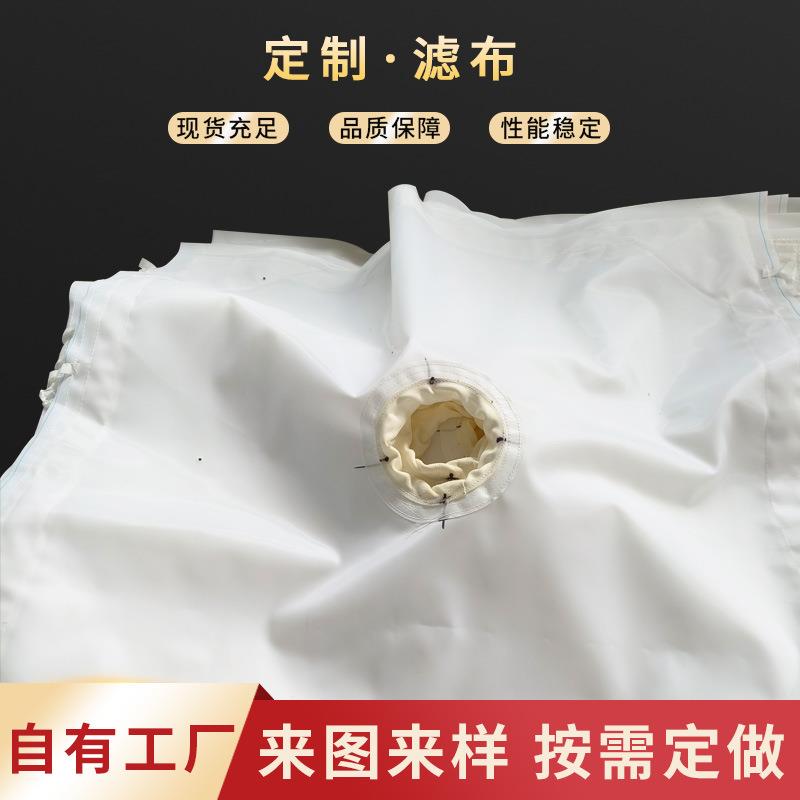 压滤机滤布厂家工业污泥污水处理固体分离单复丝板框pp耐高温