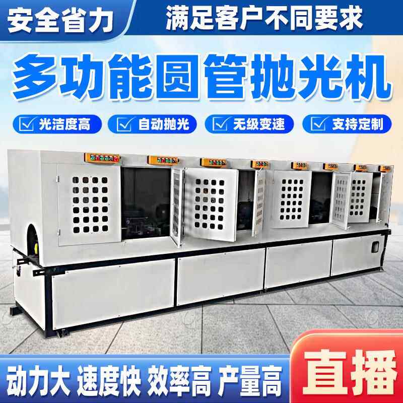 自动圆管抛光机不锈钢管打磨机无心铝管抛光拉丝机小型外圆除锈机