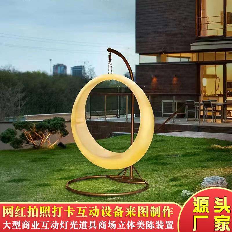 网红月亮秋千室外休闲体育公园小区绿化月亮荡椅无动力发光秋千