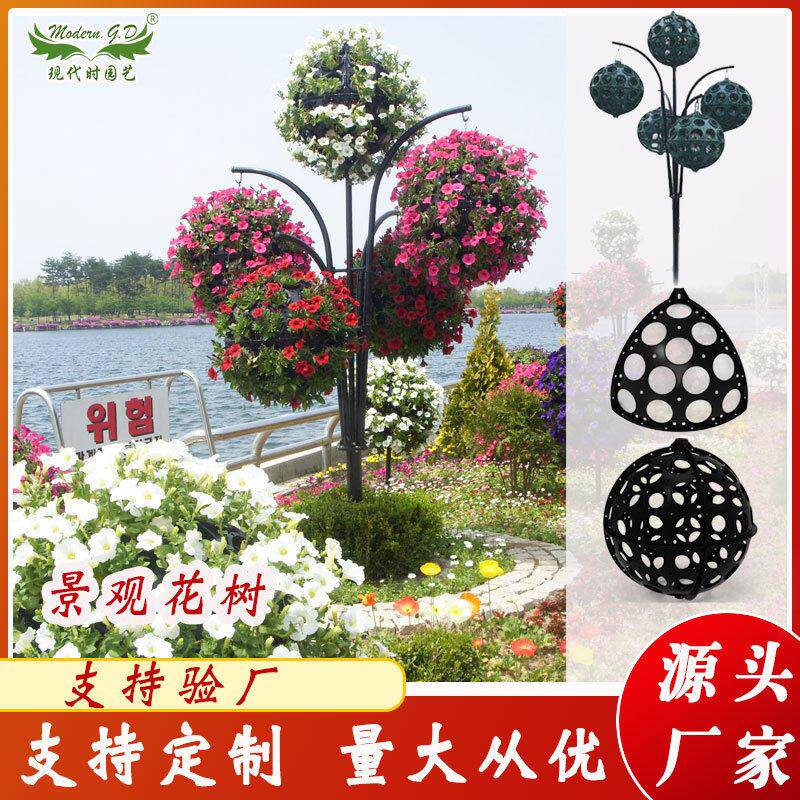 厂家供应室外立体景观铁艺花球架5球绿化花树道路垂直绿化花盆