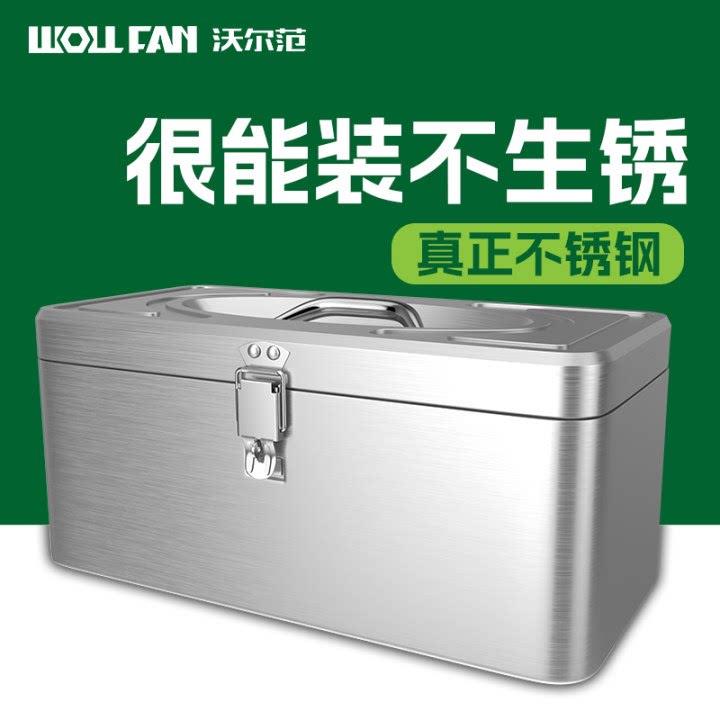 不锈钢工具收纳箱家用五金工具盒加厚双层收纳箱汽修铁皮车载盒子