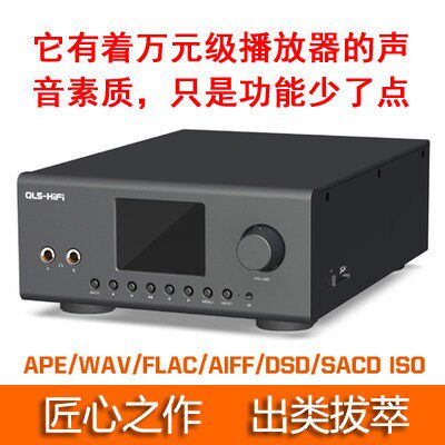 Quloos/乾龙盛QA860数字无损音频HiFi播放器解码器耳放一体机
