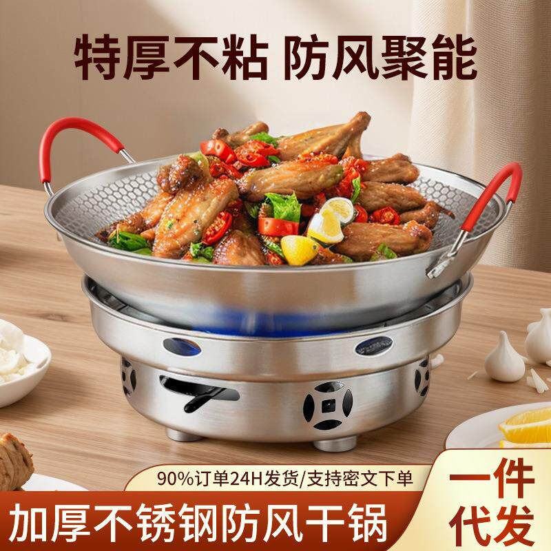 固体酒精炉子小火锅家用商用干锅锅具户外便携不锈钢防风锅仔专用