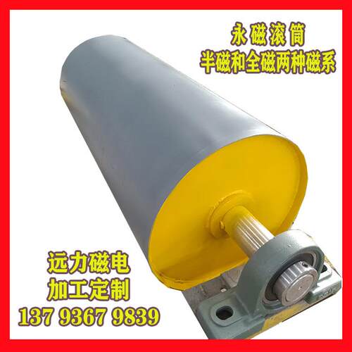 强磁滚筒320*500磁性滚筒供应建筑垃圾磁选机滚筒厂家