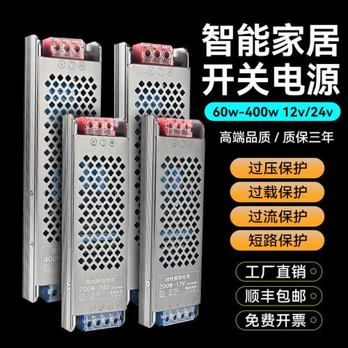 LED灯带变压器220V转24V12V直流开关电源线性灯工程款灌胶电源