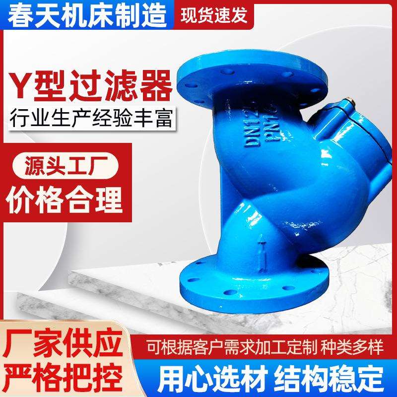 Y型过滤器GL4液1H-16Q232滤污水管道全通径管道固器分离过器分水
