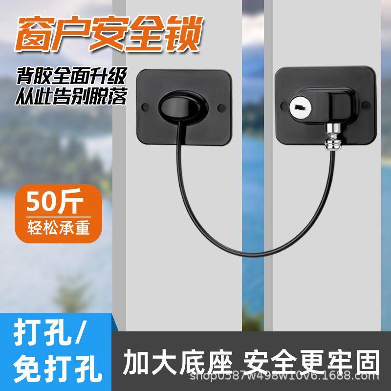 窗户锁扣限位器推拉门窗铝合金平开防护塑钢防盗坠儿童纱窗安全锁