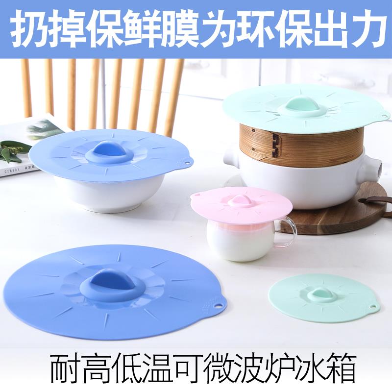 食品级保鲜盖矽胶剩饭菜冰箱碗盖子密封防漏微波炉加热盖杯盖通用