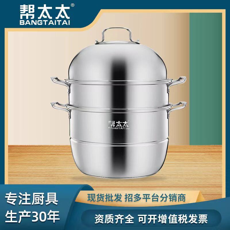 帮太太不锈钢双层蒸锅加厚三层蒸笼家用厨房促销礼品锅具蒸汤锅具