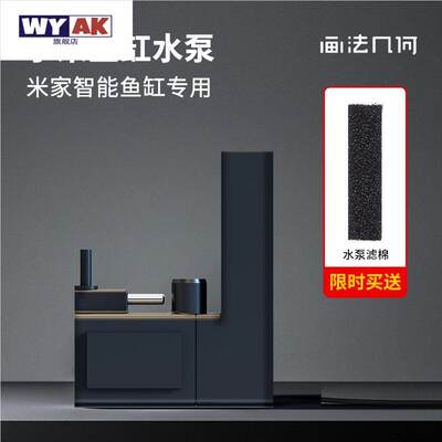 适用于小米鱼缸水泵智能升级改装大水量过滤出水口物理生化替换配