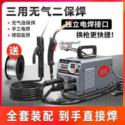 三用焊气体保护不锈钢板点焊机无气二保焊一体电焊机两用220V小型