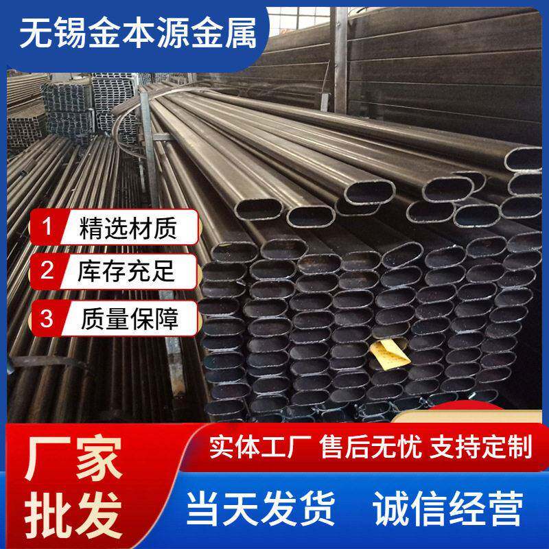 厂家冷轧三角焊管家具用鸭蛋椭圆管体育器械用平椭圆焊管扁管