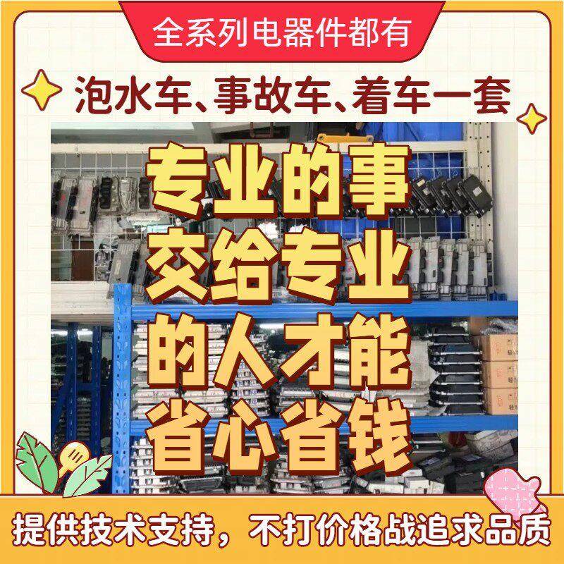 适配发动机电脑板ECU波箱变速箱电脑板TCU网关模块车身模块ABS泵