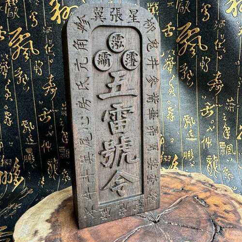 黑檀木令牌精雕真武大帝令五雷号令道文化用品令牌真武令