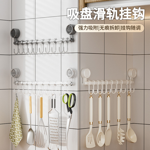 吸盘挂钩一排厨房挂钩架免打孔收纳置物架橱柜门内侧滑轨承重挂杆