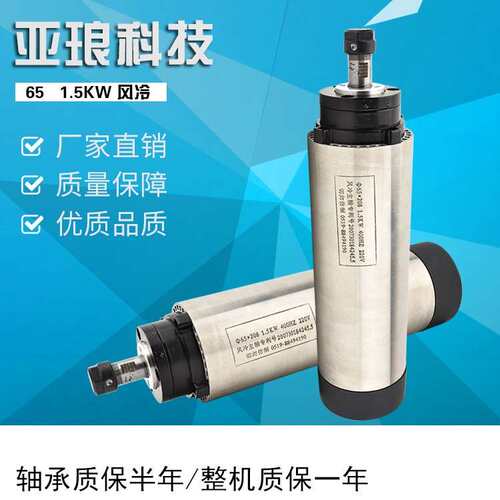 供应65*1.5KWER11圆形电主轴磨床雕刻机电主轴高速精密主轴