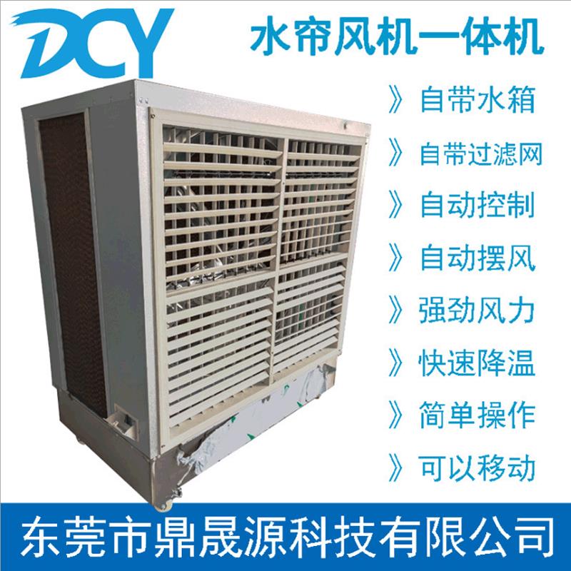 源头厂家1380型工业排降温水帘移动款不锈钢风机一体机工业冷风机